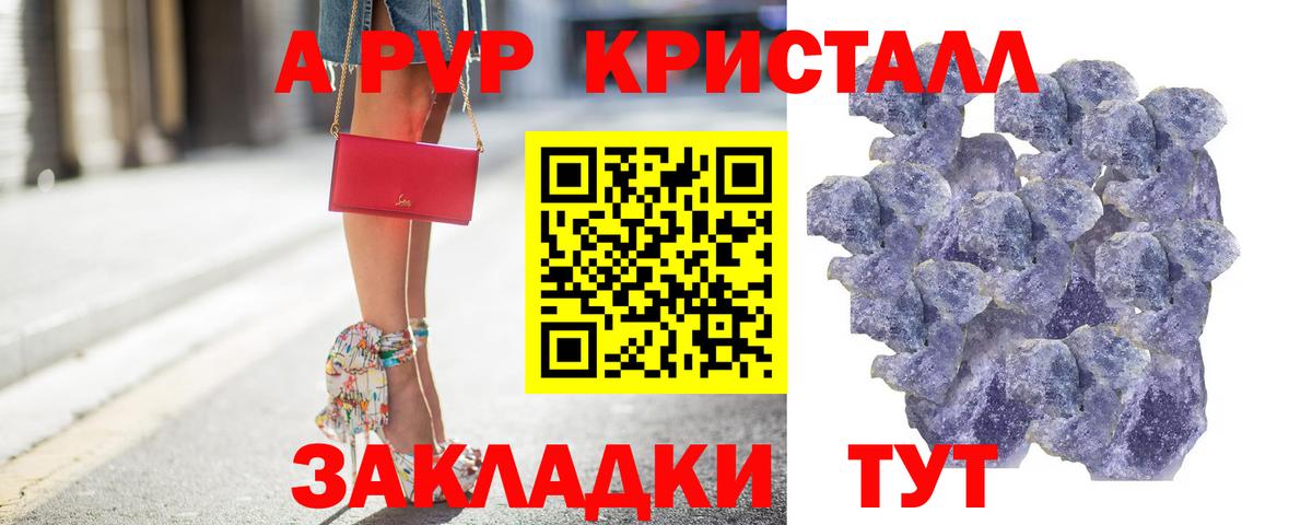 A PVP VHQ  Alpha-PVP мука  Вход с VPN  Минусинск  Alpha PVP VHQ 