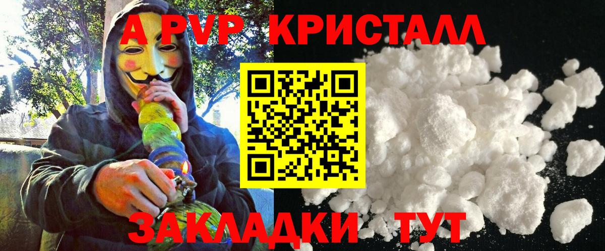 Alpha PVP СК Минусинск